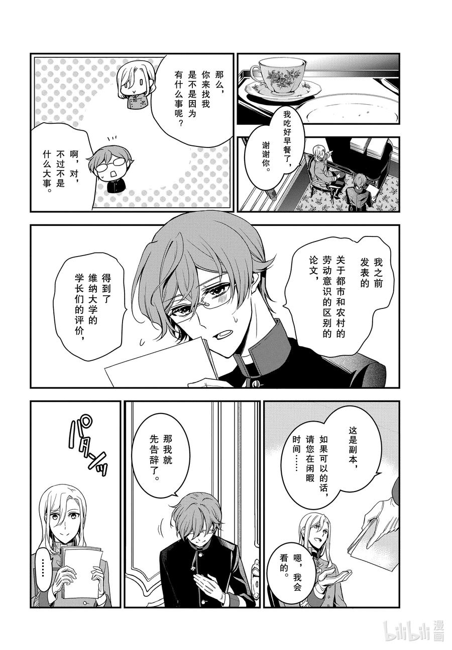 96 国王陛下的一日7