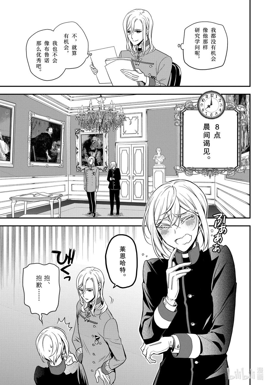 96 国王陛下的一日8