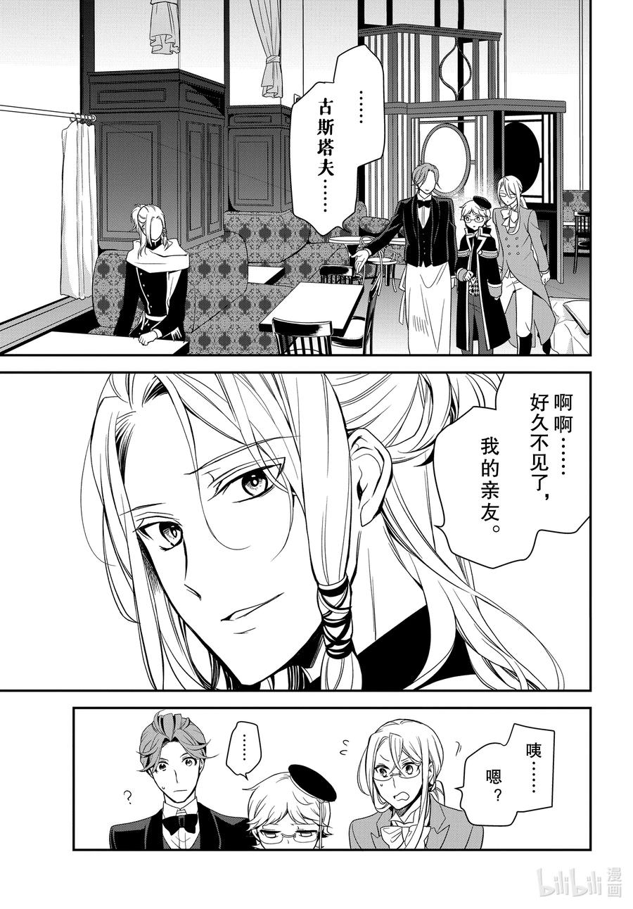 97 与过去邂逅12