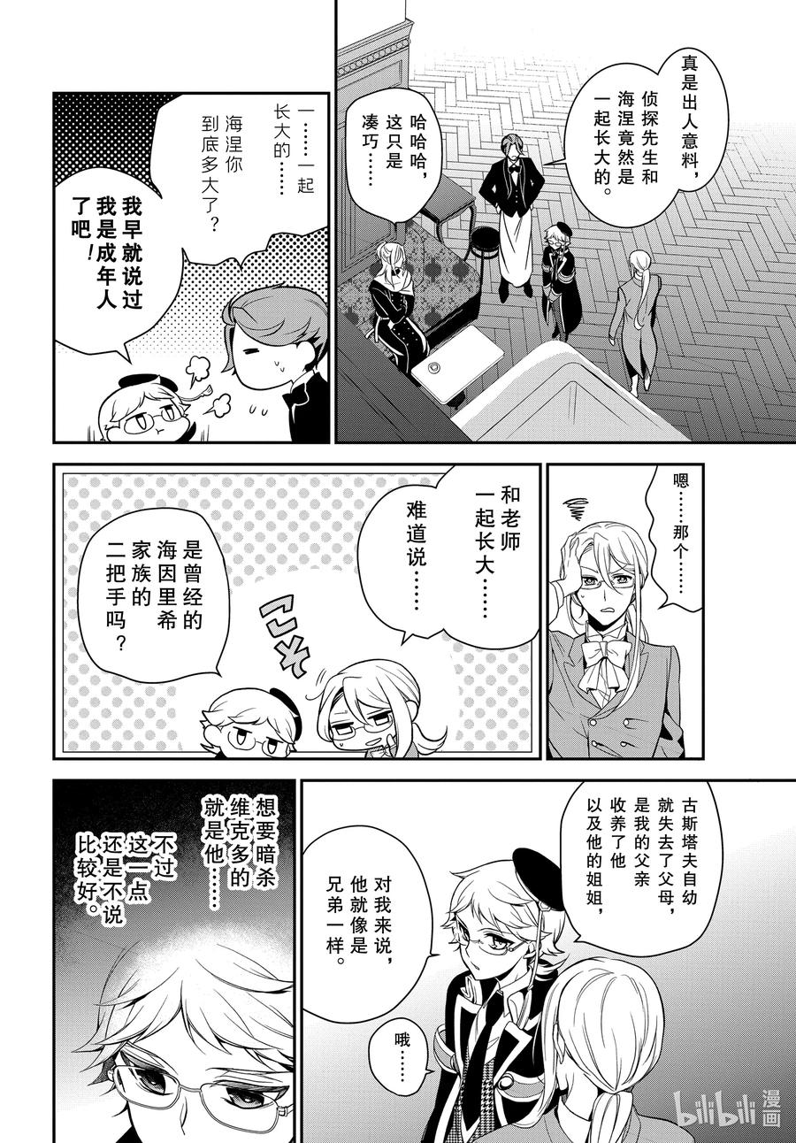 97 与过去邂逅13