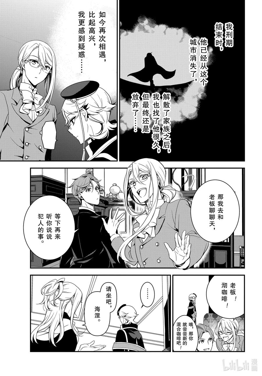 97 与过去邂逅14