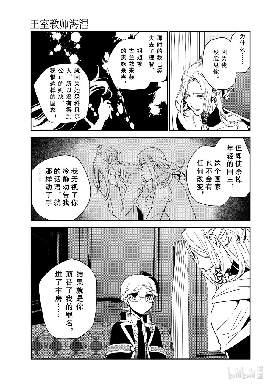 97 与过去邂逅16