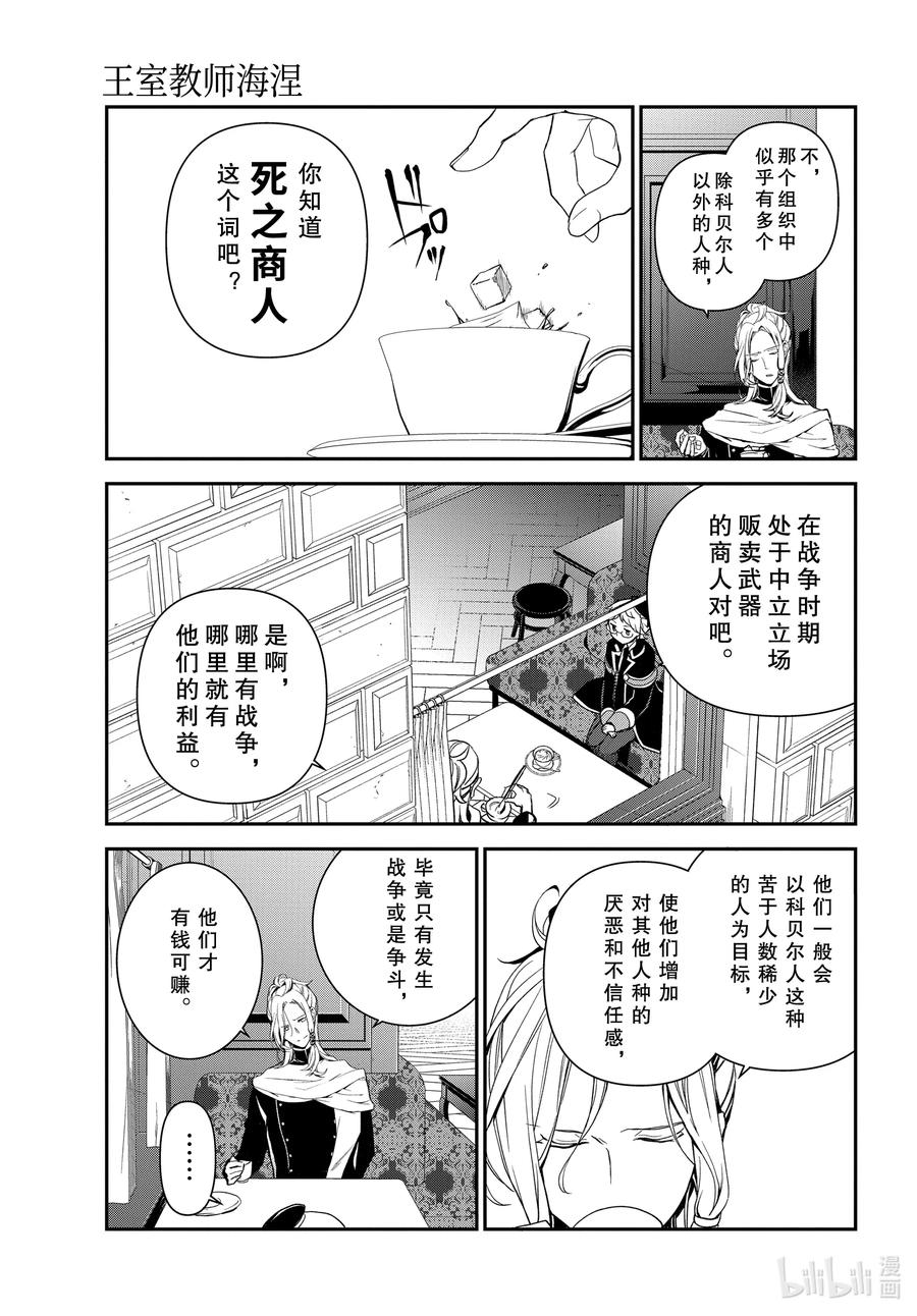 97 与过去邂逅20
