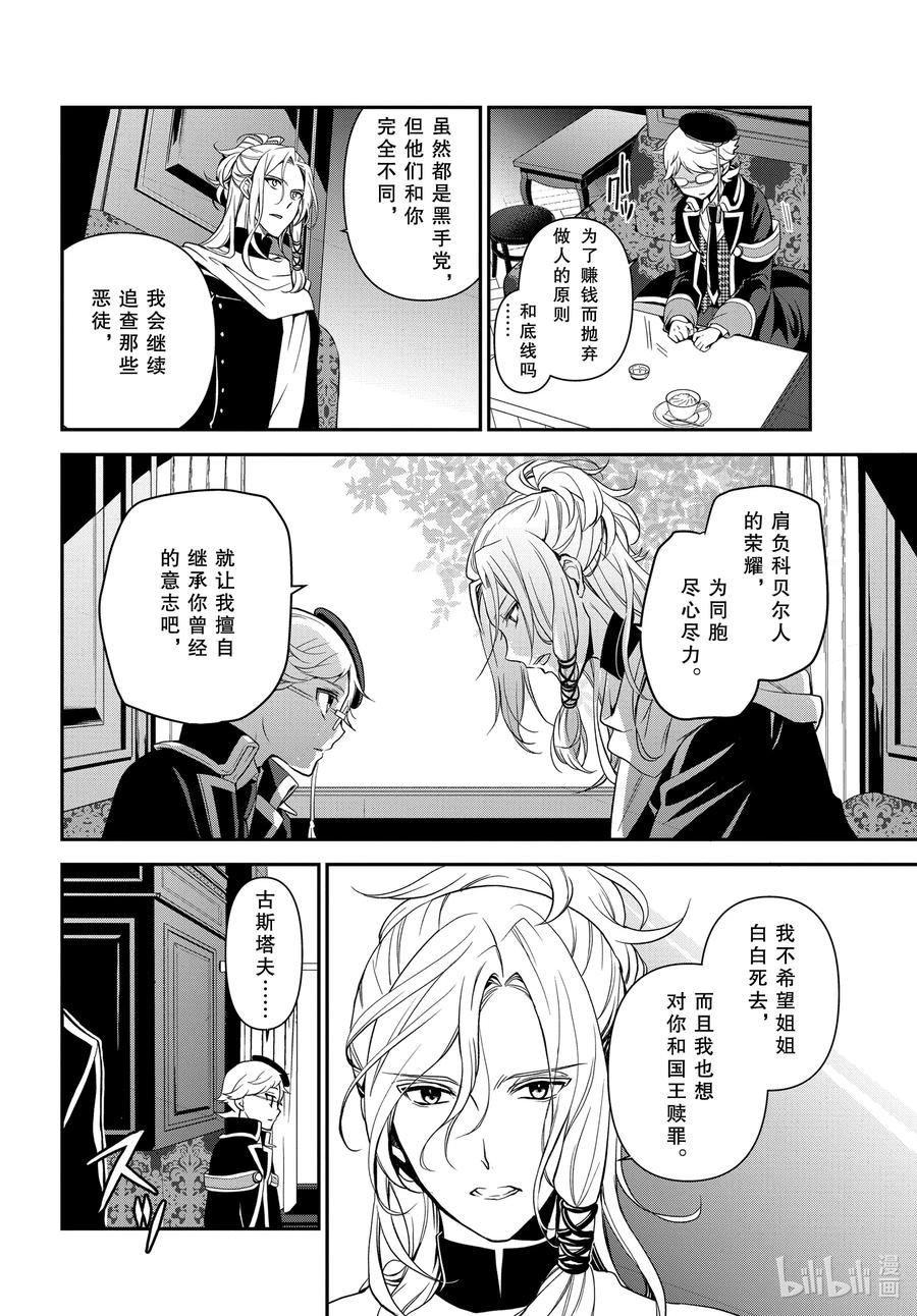 97 与过去邂逅21