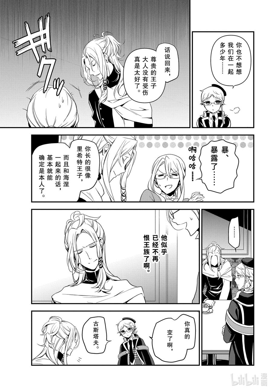 97 与过去邂逅24