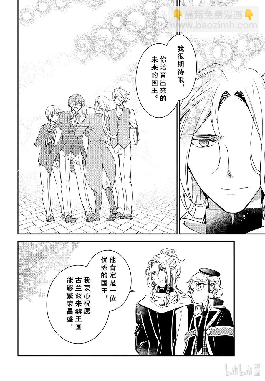 97 与过去邂逅27
