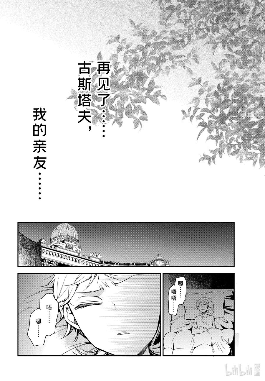 97 与过去邂逅31