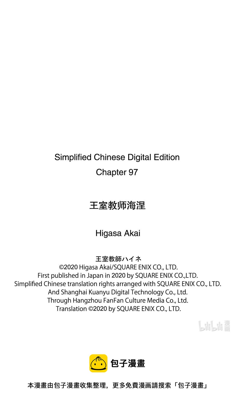 97 与过去邂逅34