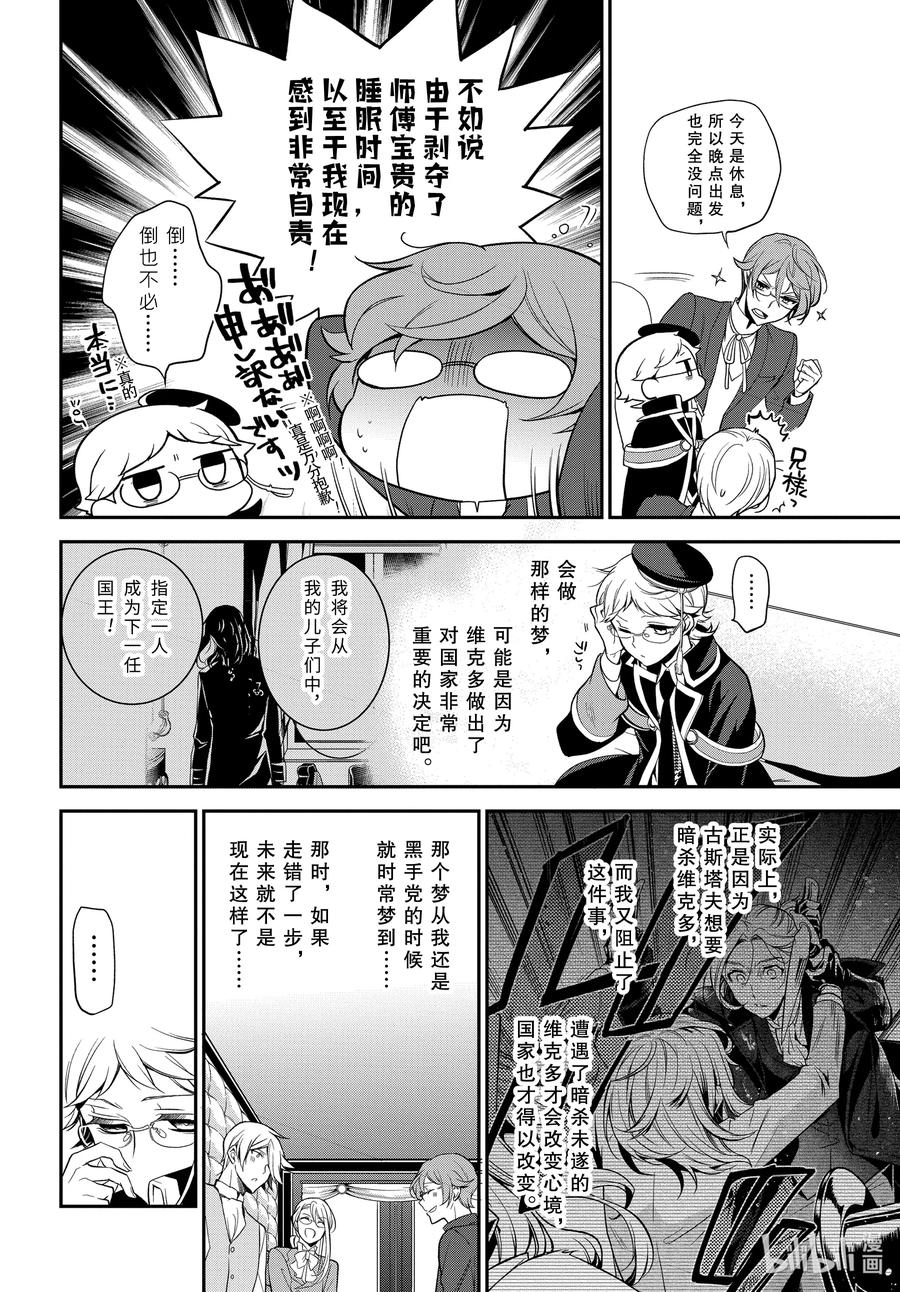 97 与过去邂逅5