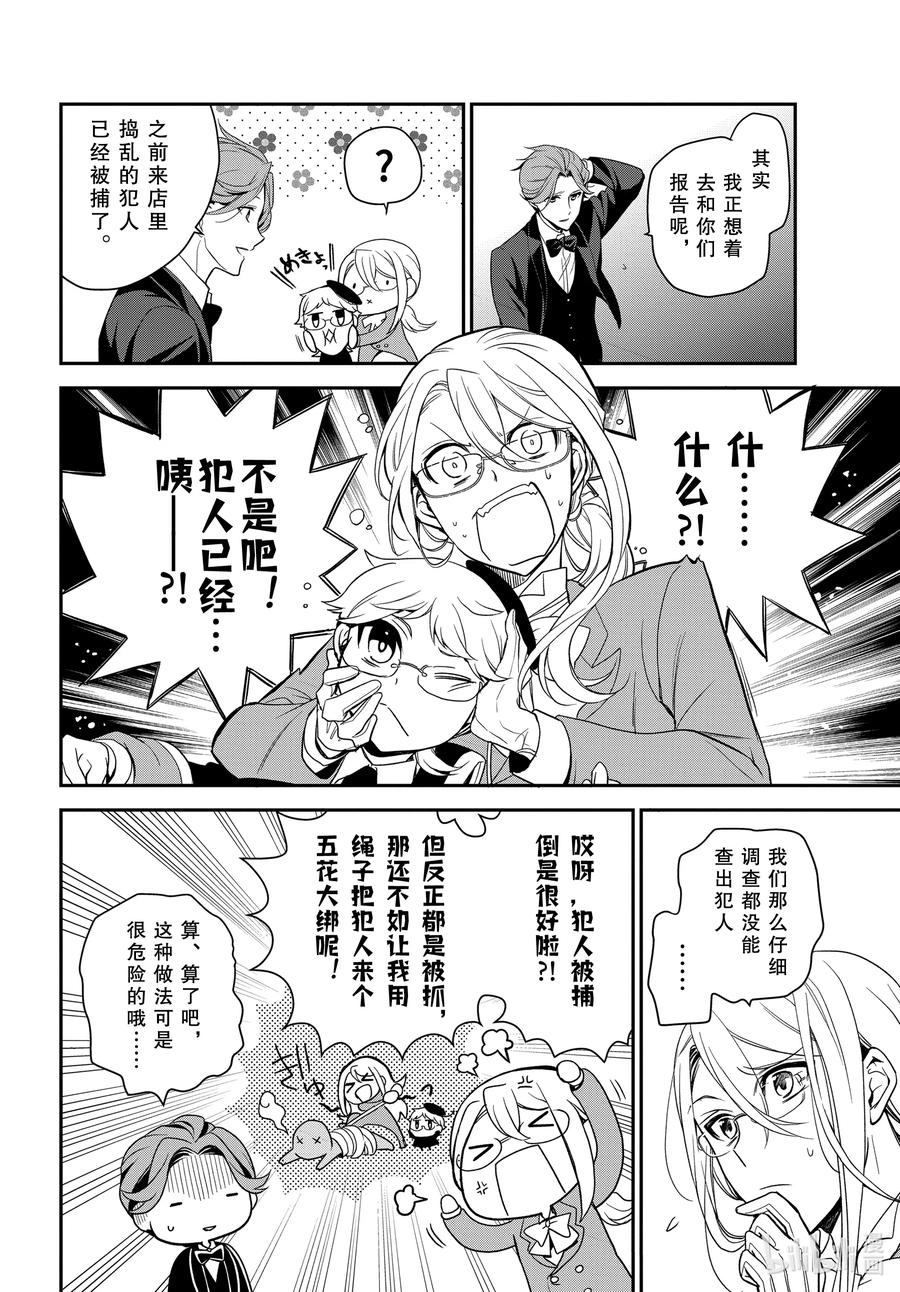 97 与过去邂逅9