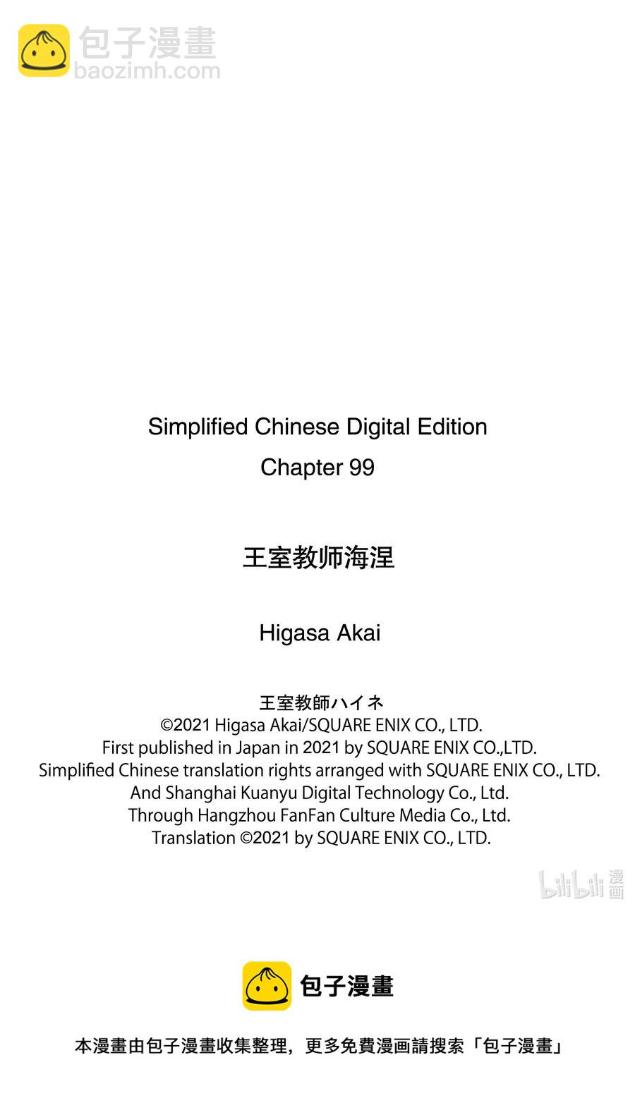 99 用自己的力量31