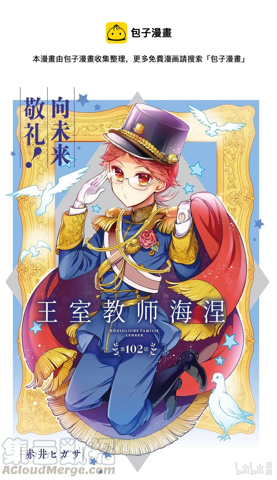 102 第102话0