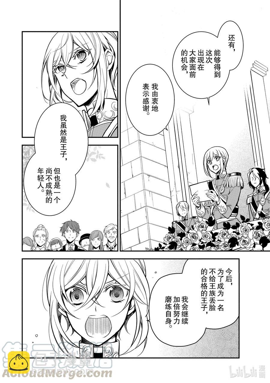 102 第102话10