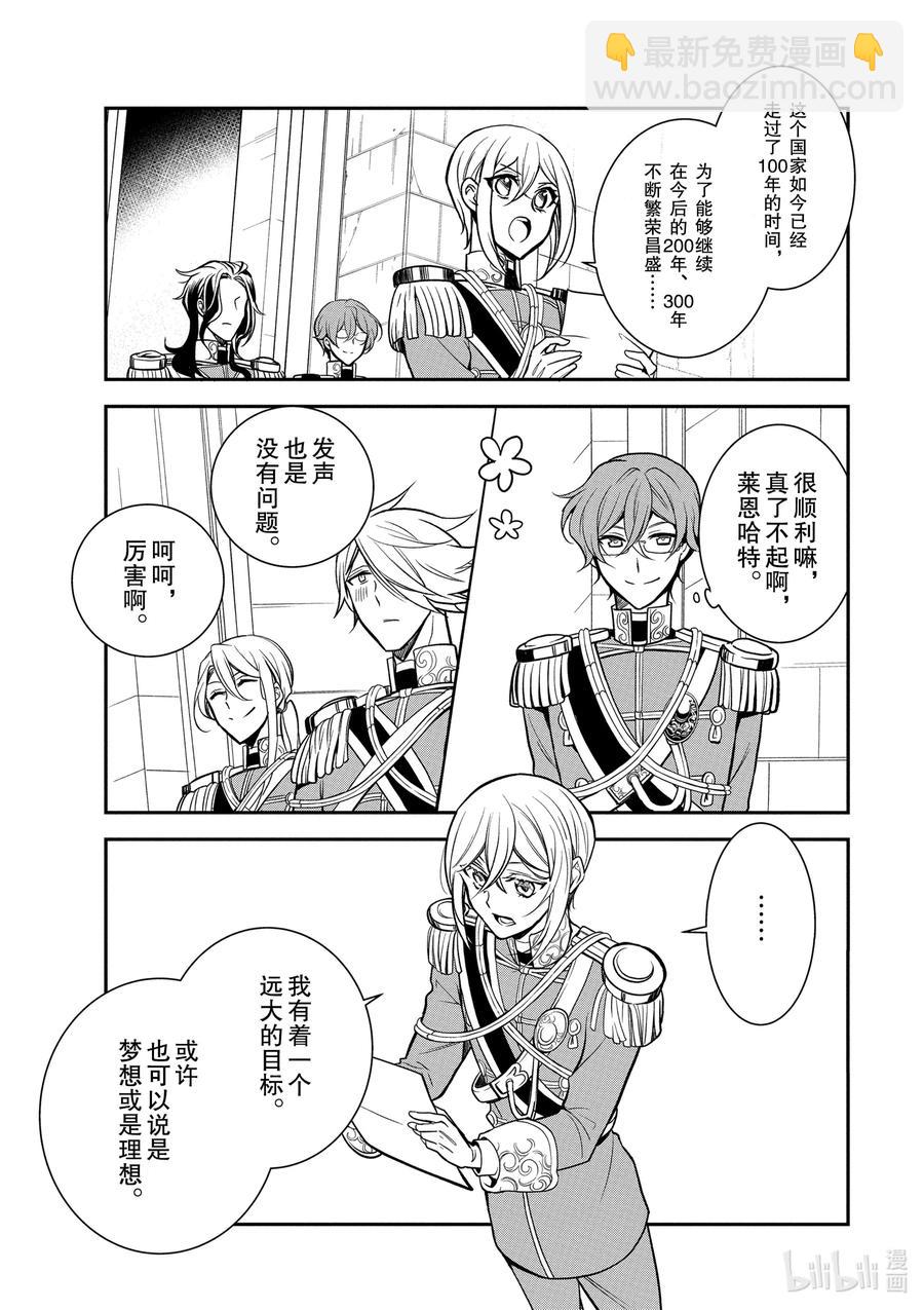 102 第102话11