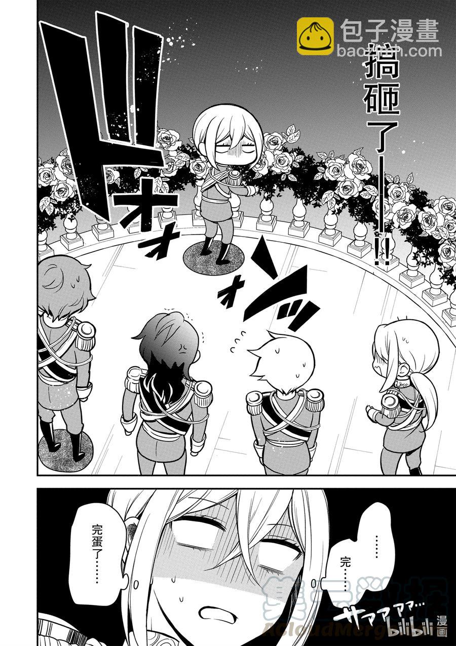 102 第102话14