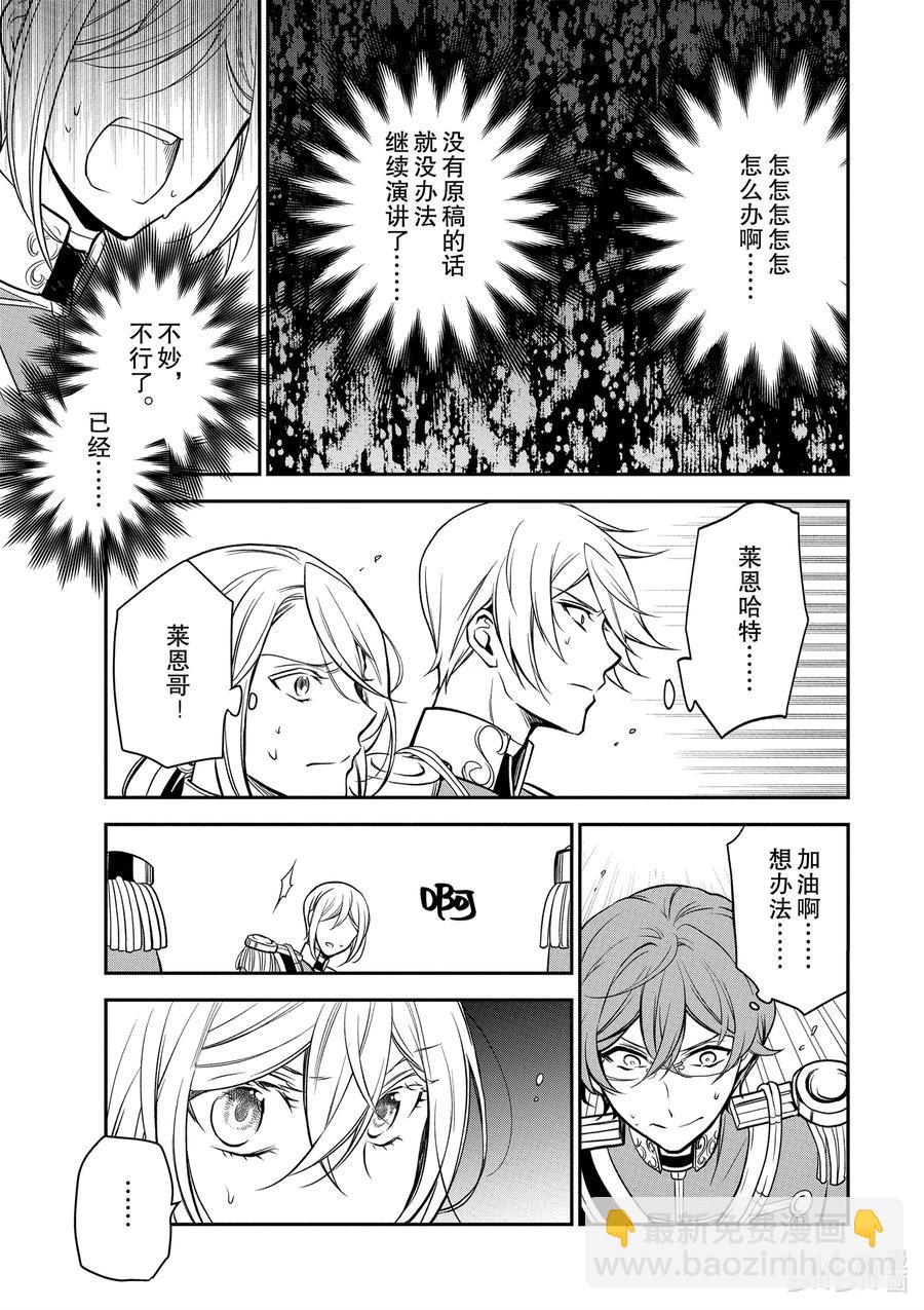 102 第102话15