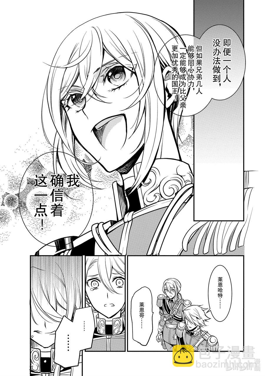 102 第102话19