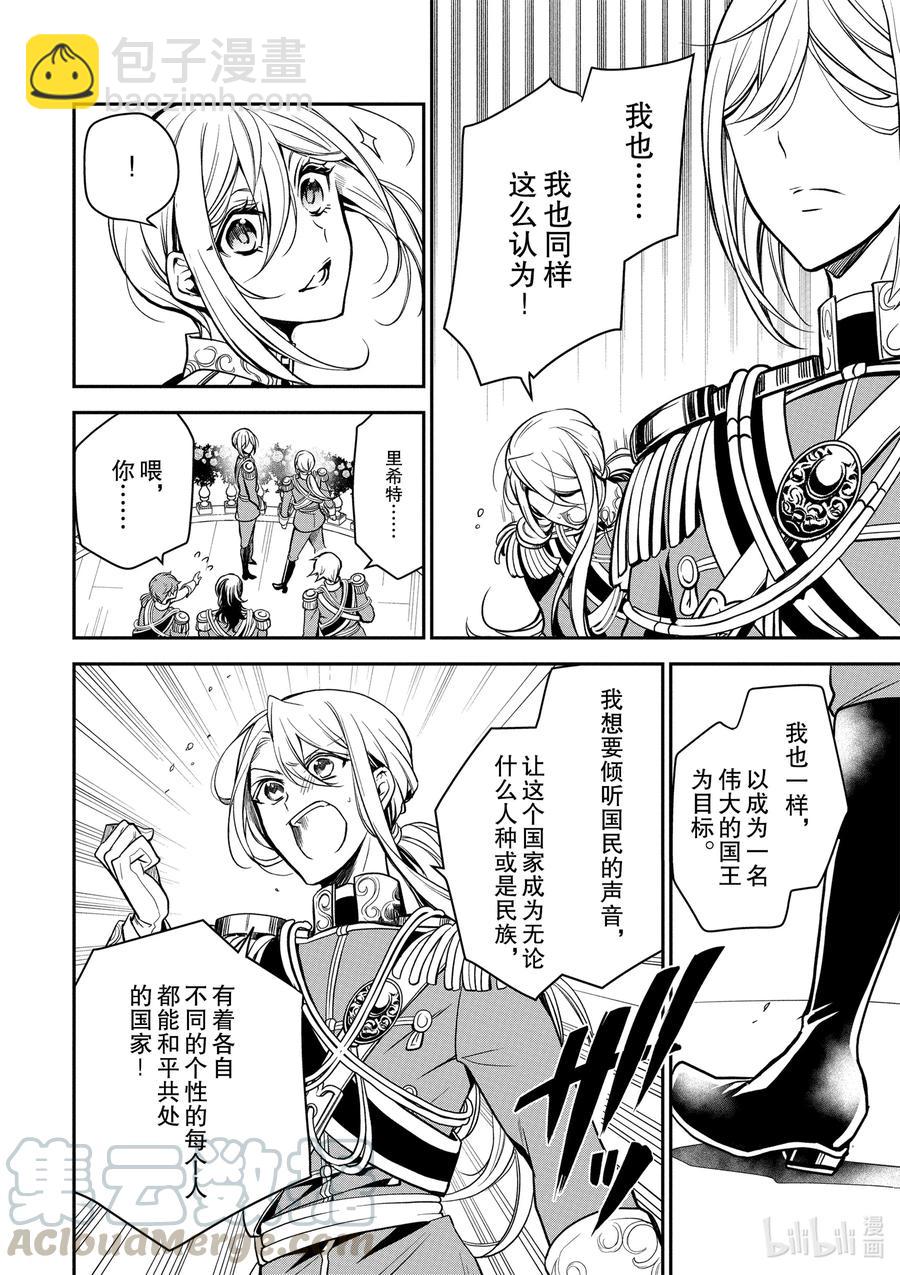 102 第102话20