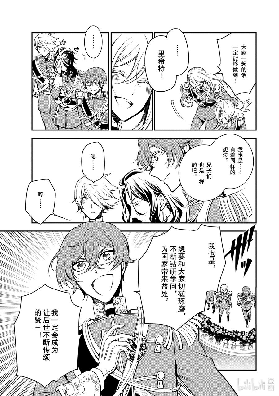102 第102话21