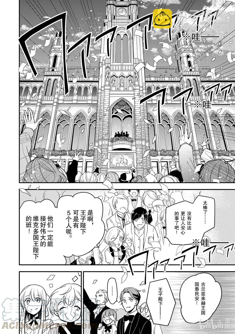 102 第102话26
