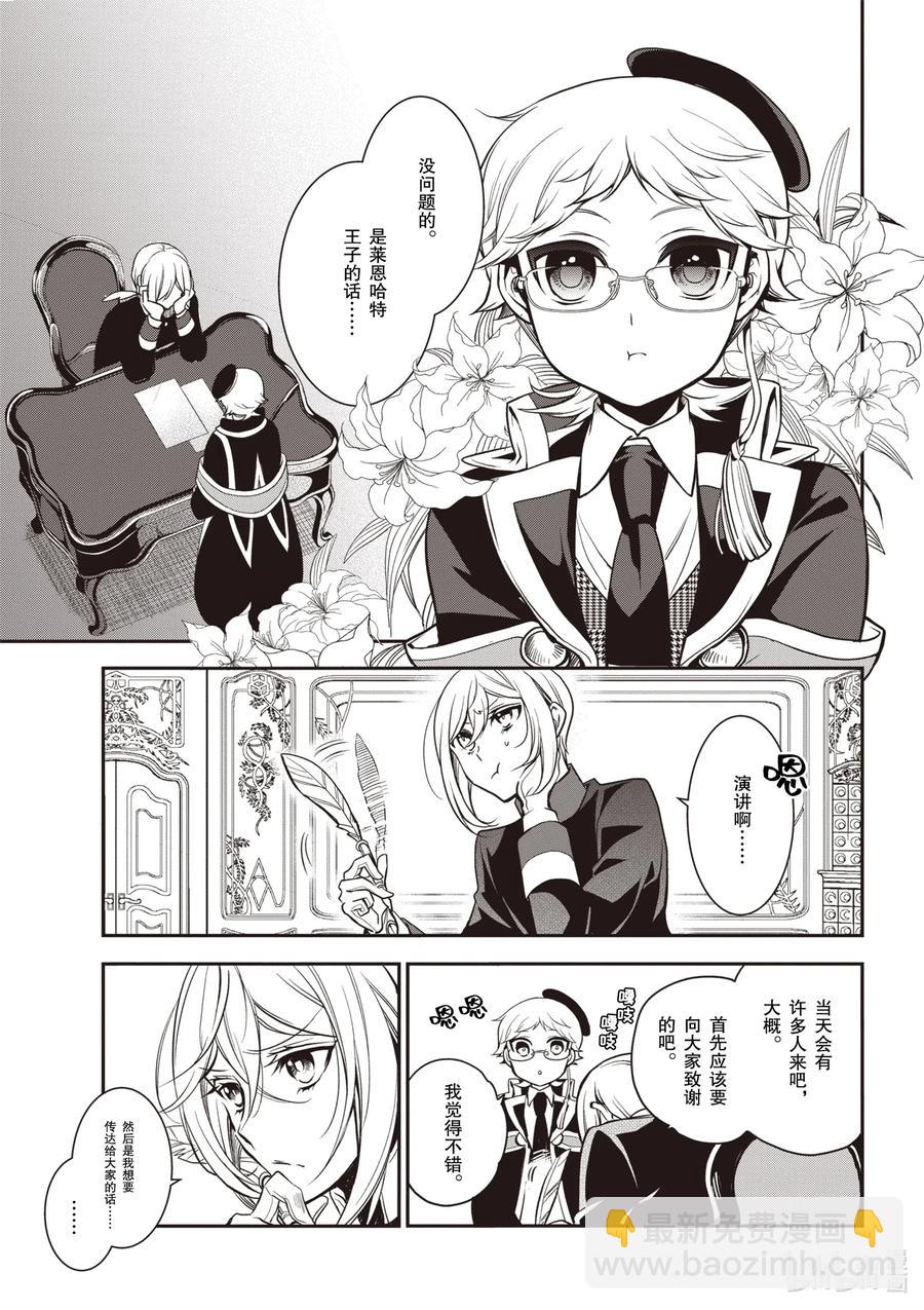102 第102话5