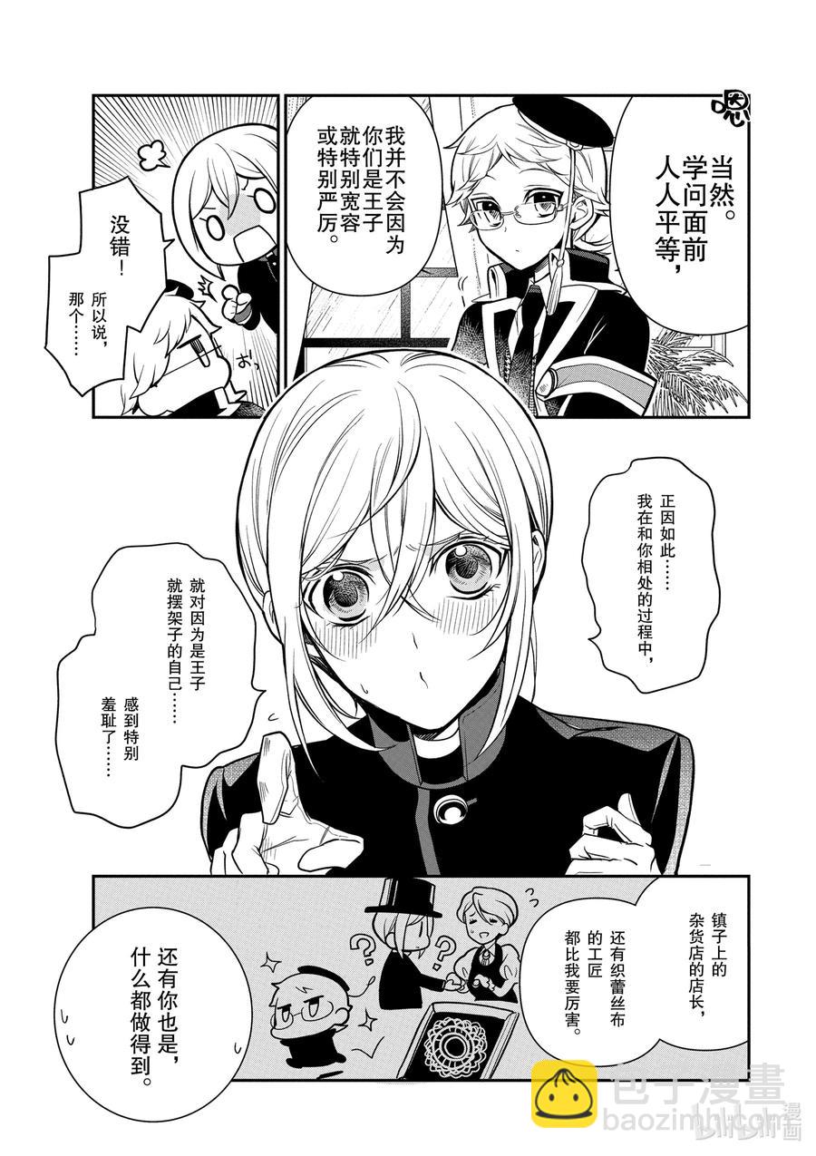 102 第102话7