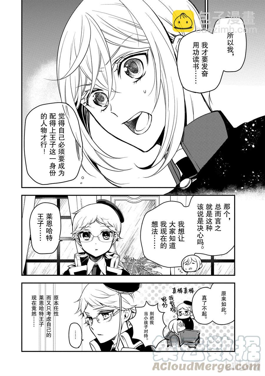 102 第102话8