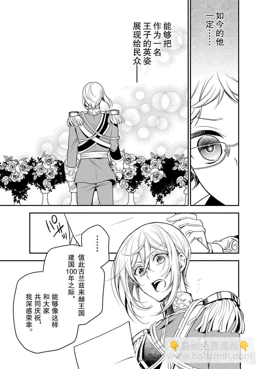 102 第102话9