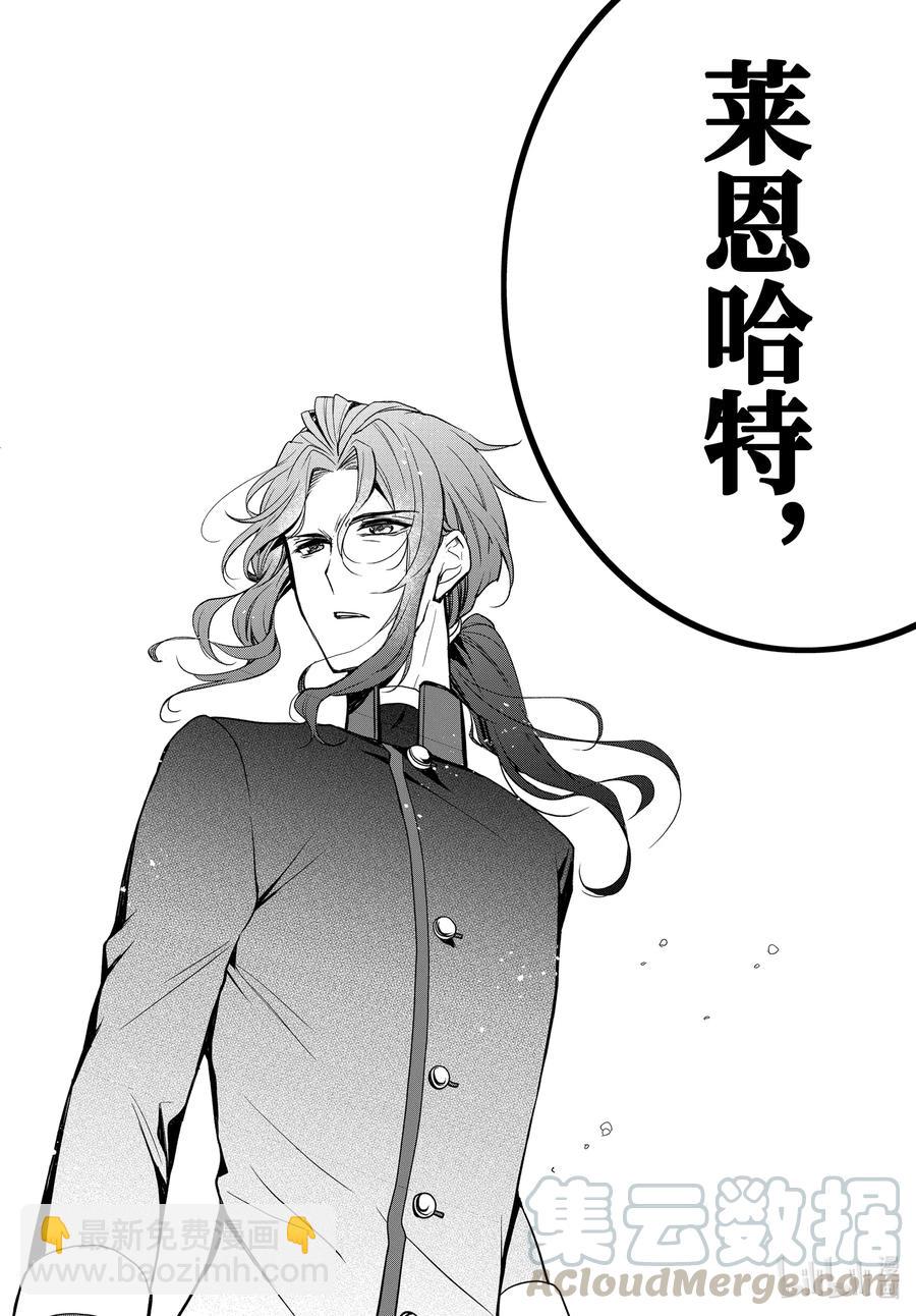 最终话 王室教师与四位王子18