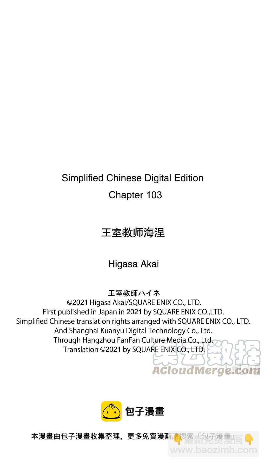 最终话 王室教师与四位王子40