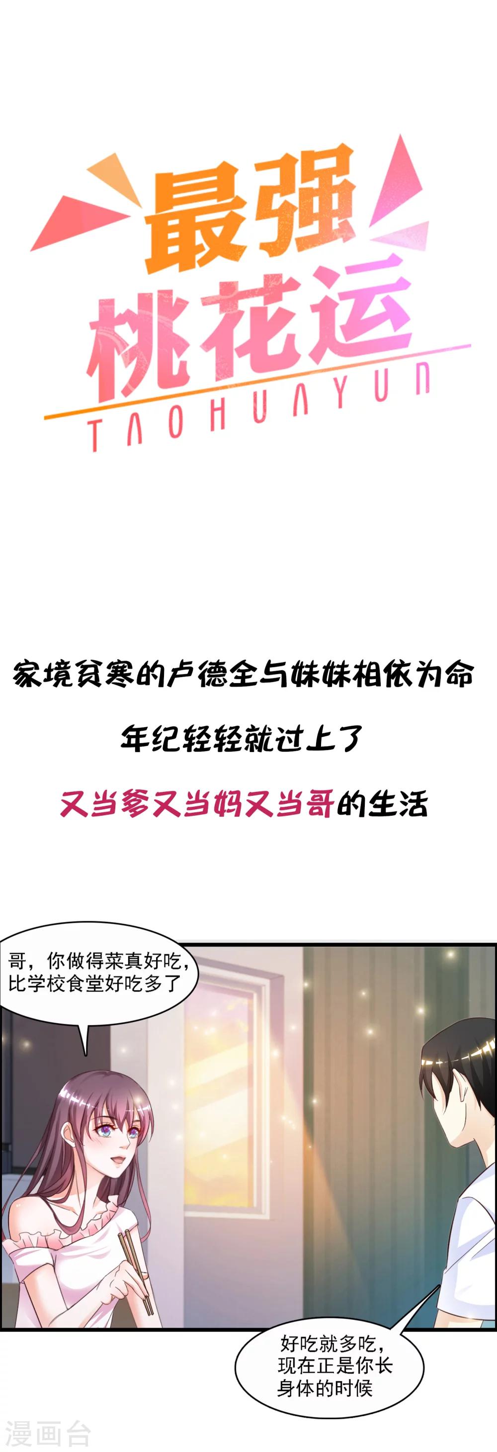 预告0