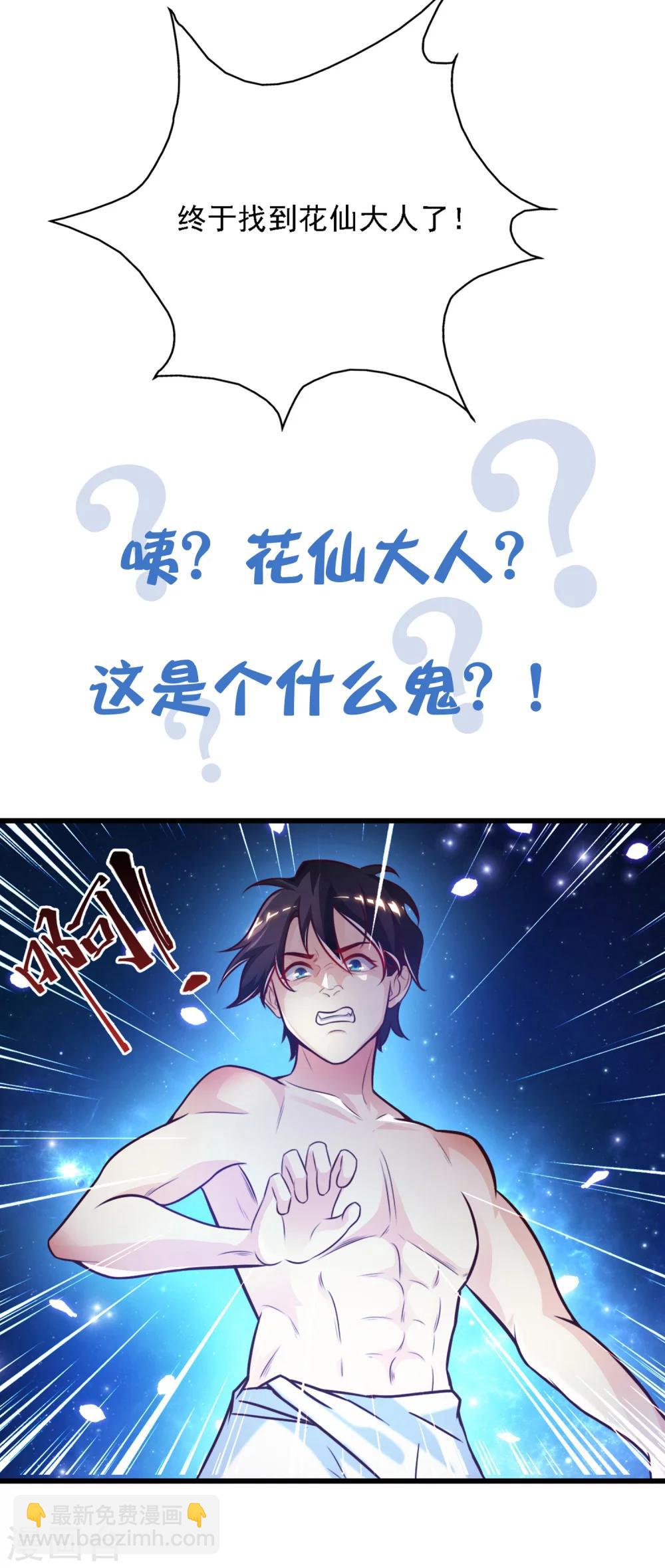 预告3