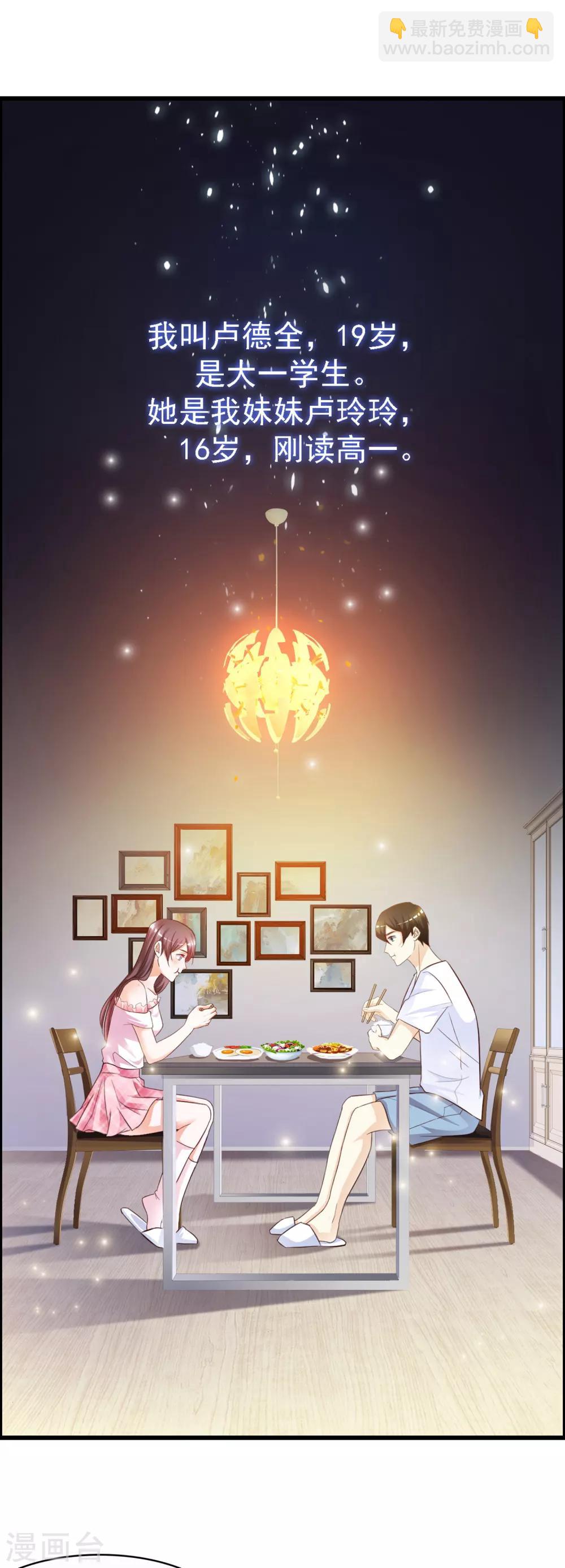 第1话 花仙传人？？？13