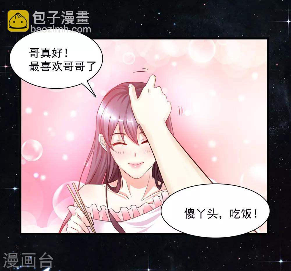 第1话 花仙传人？？？16