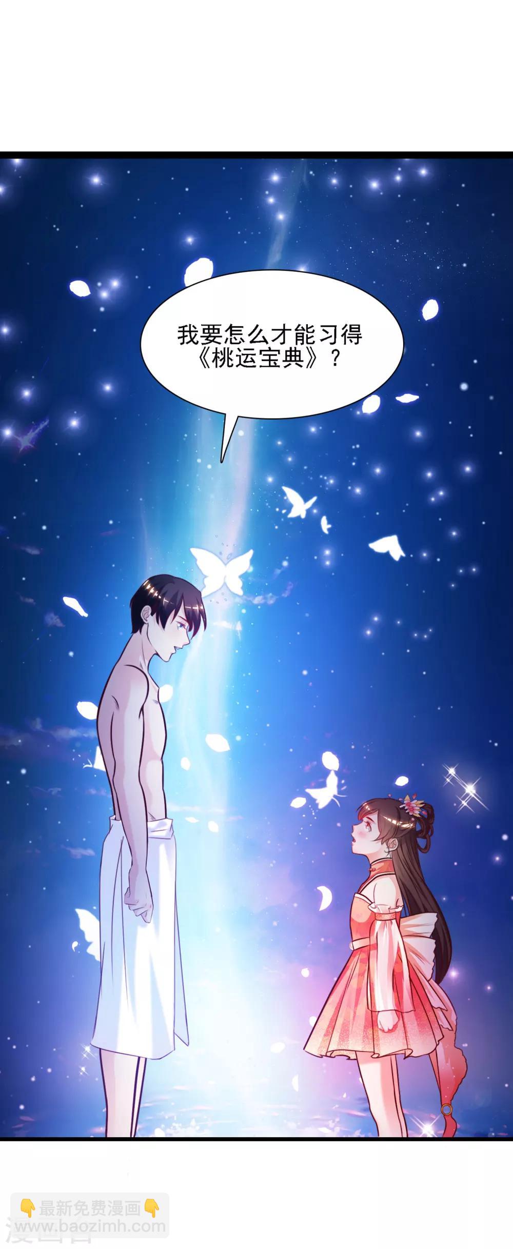 第1话 花仙传人？？？37