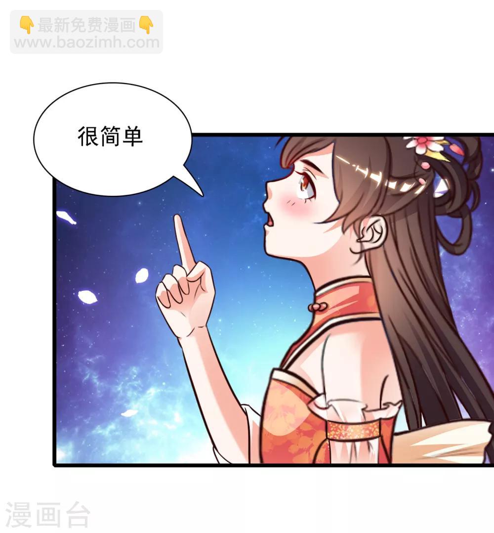 第1话 花仙传人？？？38