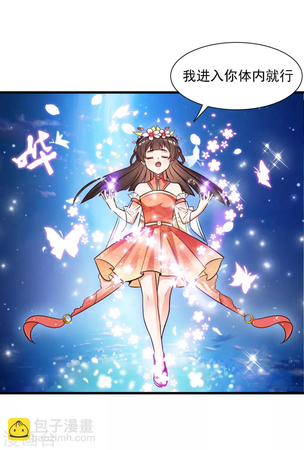 第1话 花仙传人？？？39