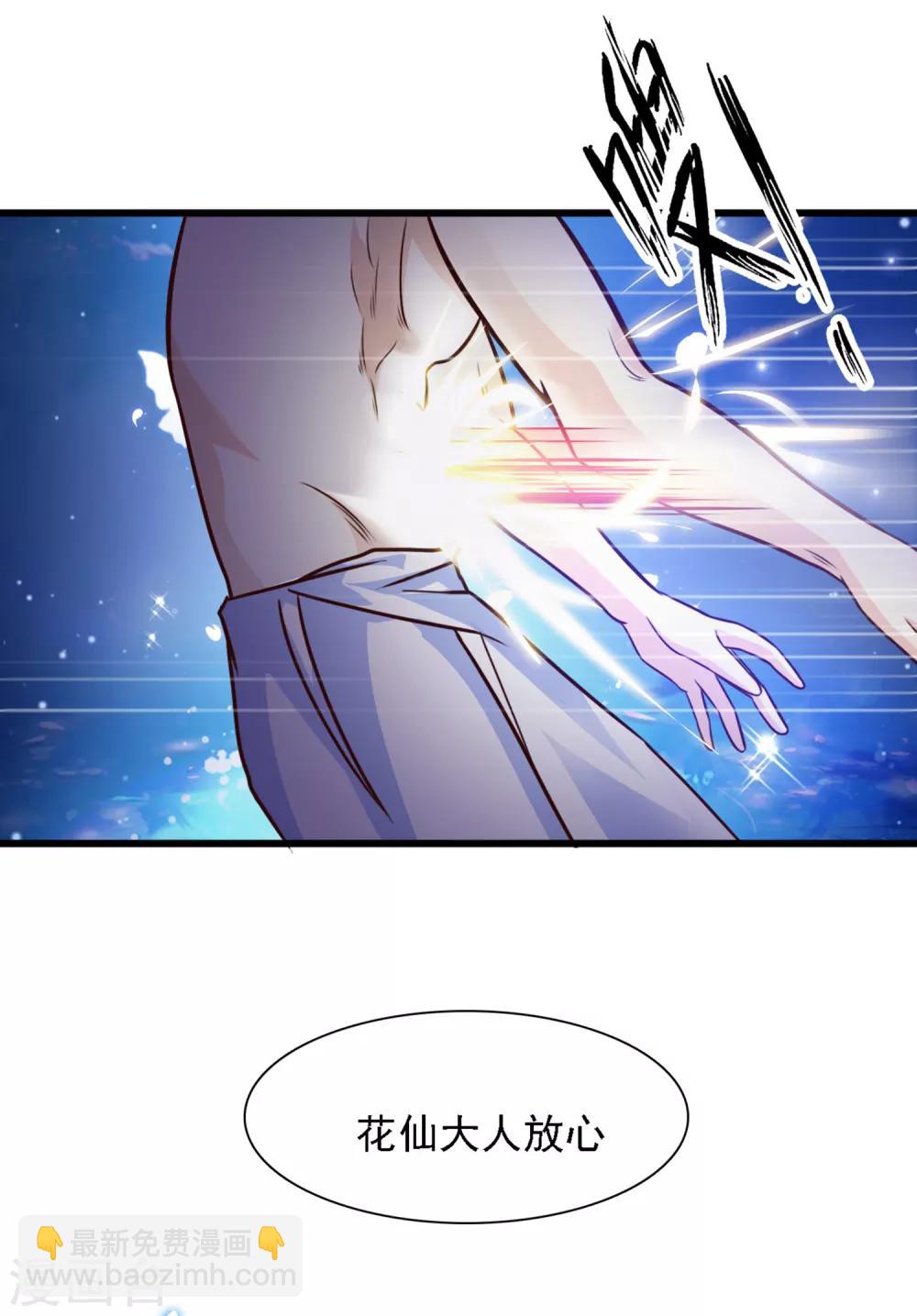 第1话 花仙传人？？？42