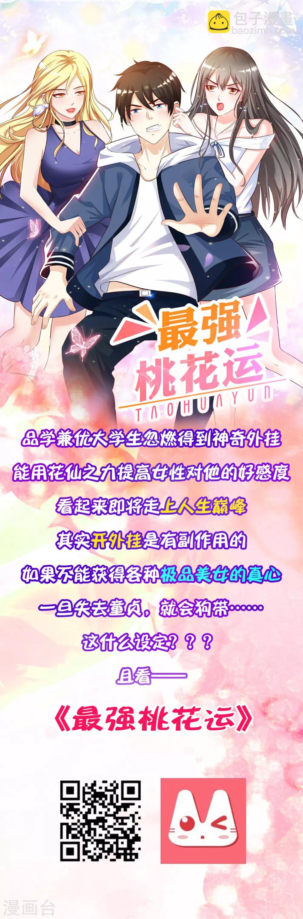 第1话 花仙传人？？？46