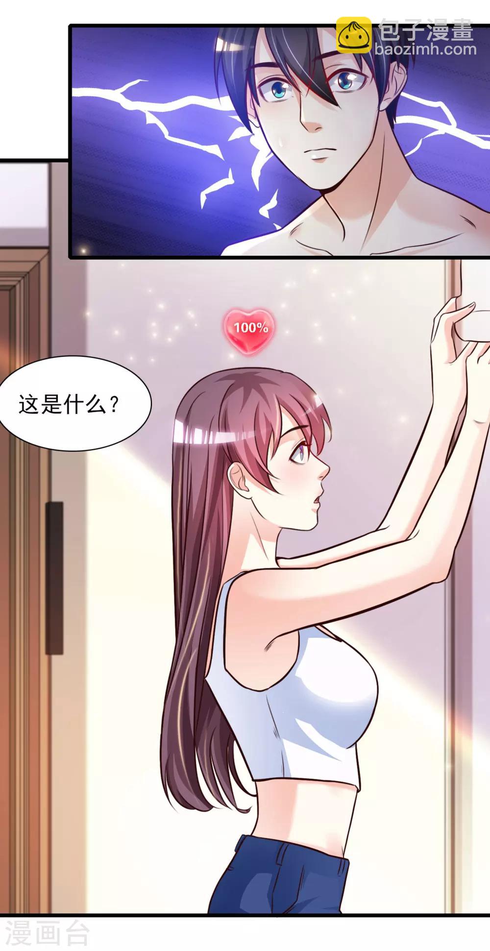 第2话 好感度系统？？？10