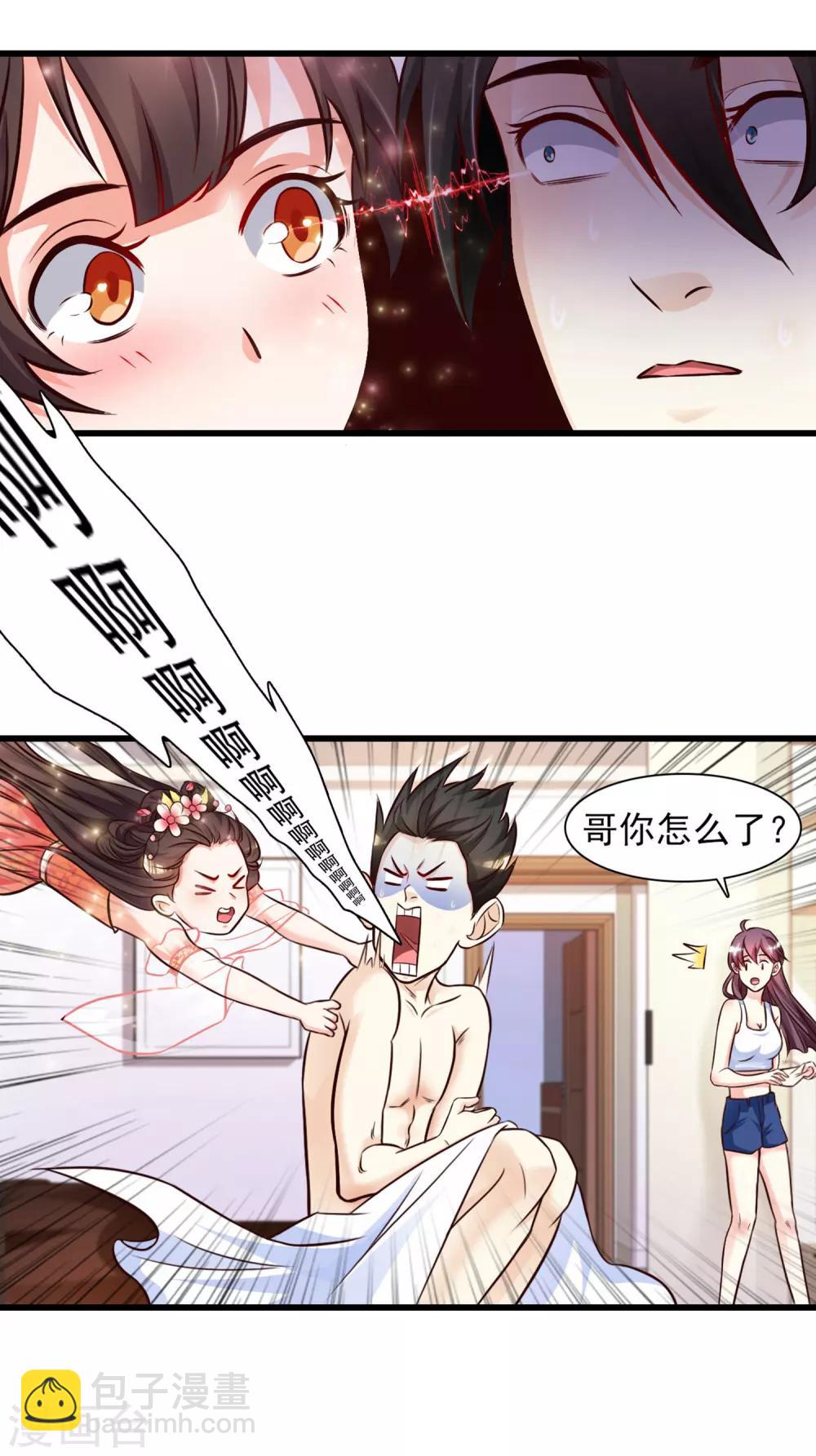 第2话 好感度系统？？？12