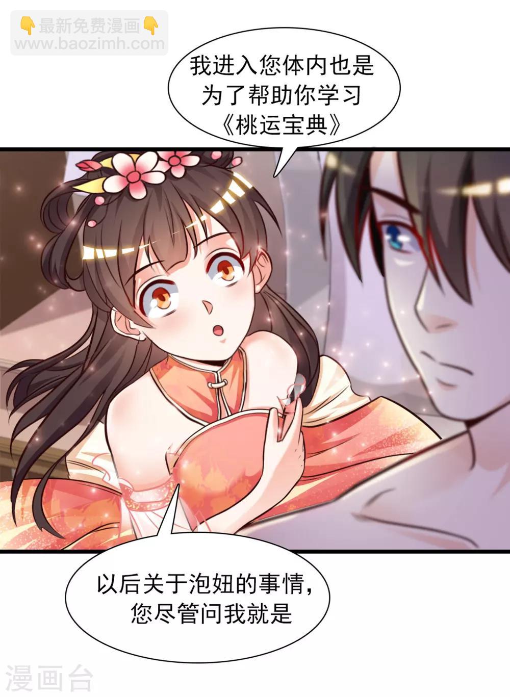 第2话 好感度系统？？？15
