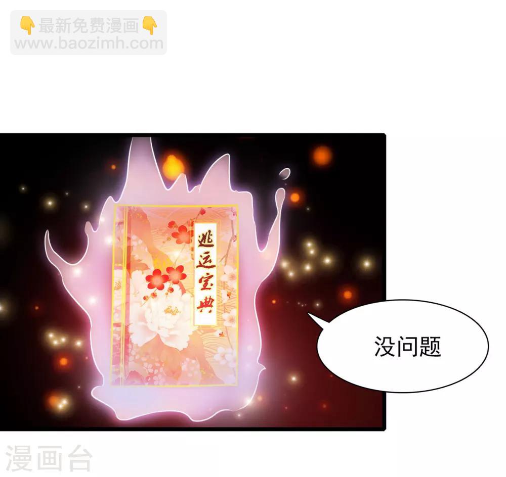 第2话 好感度系统？？？17
