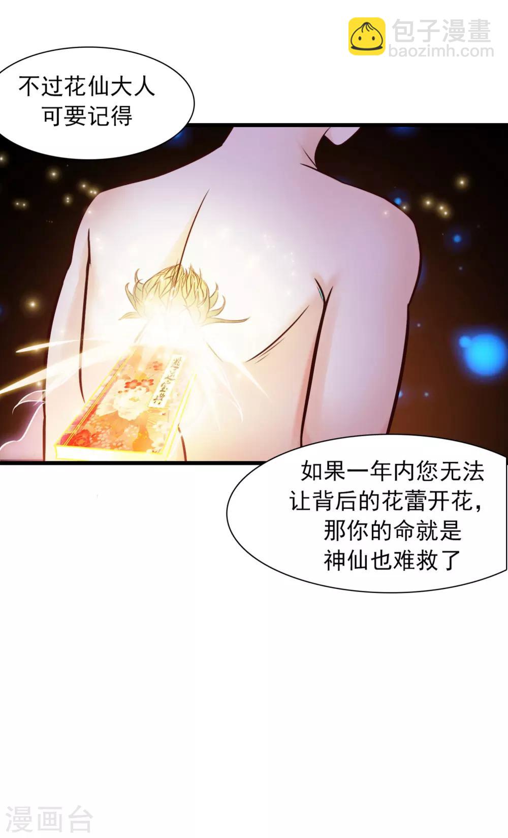 第2话 好感度系统？？？18