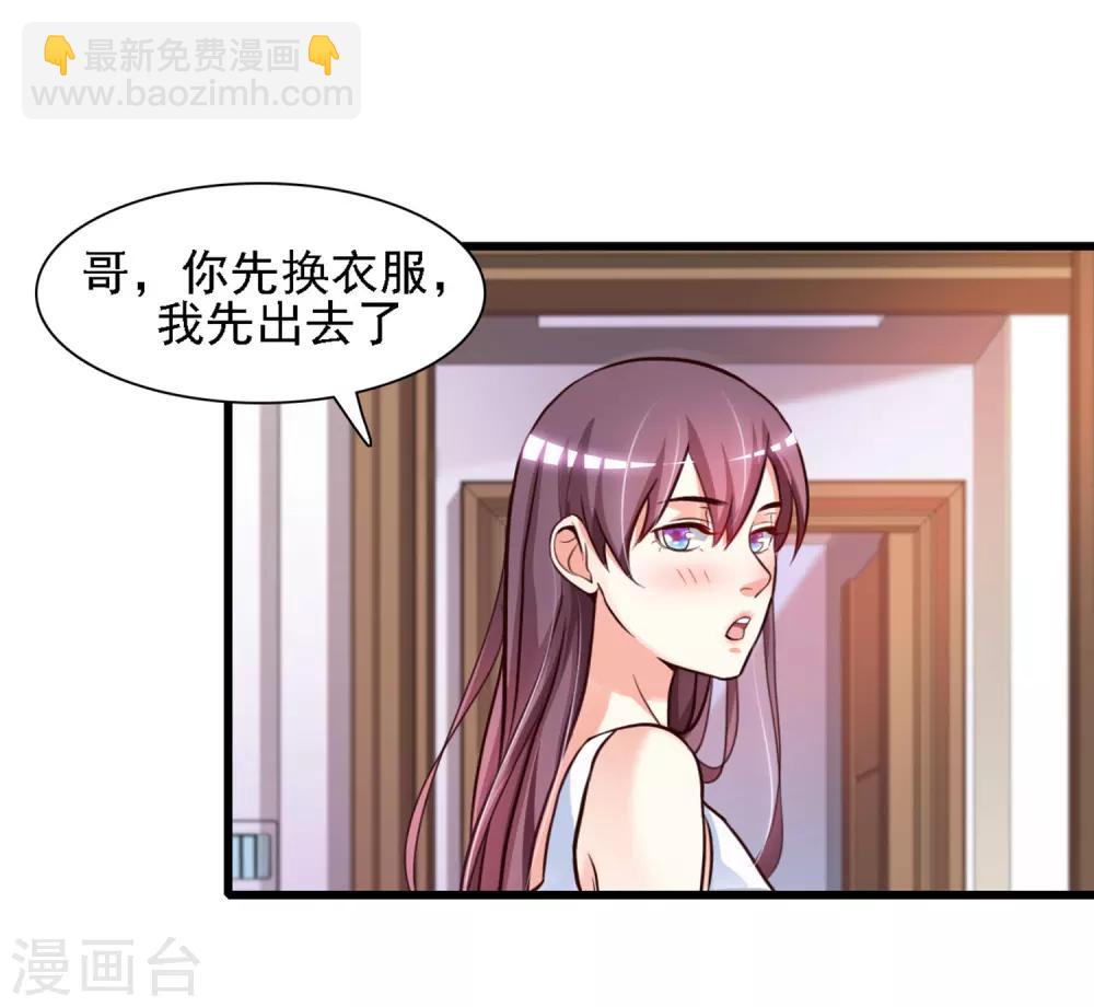 第2话 好感度系统？？？20