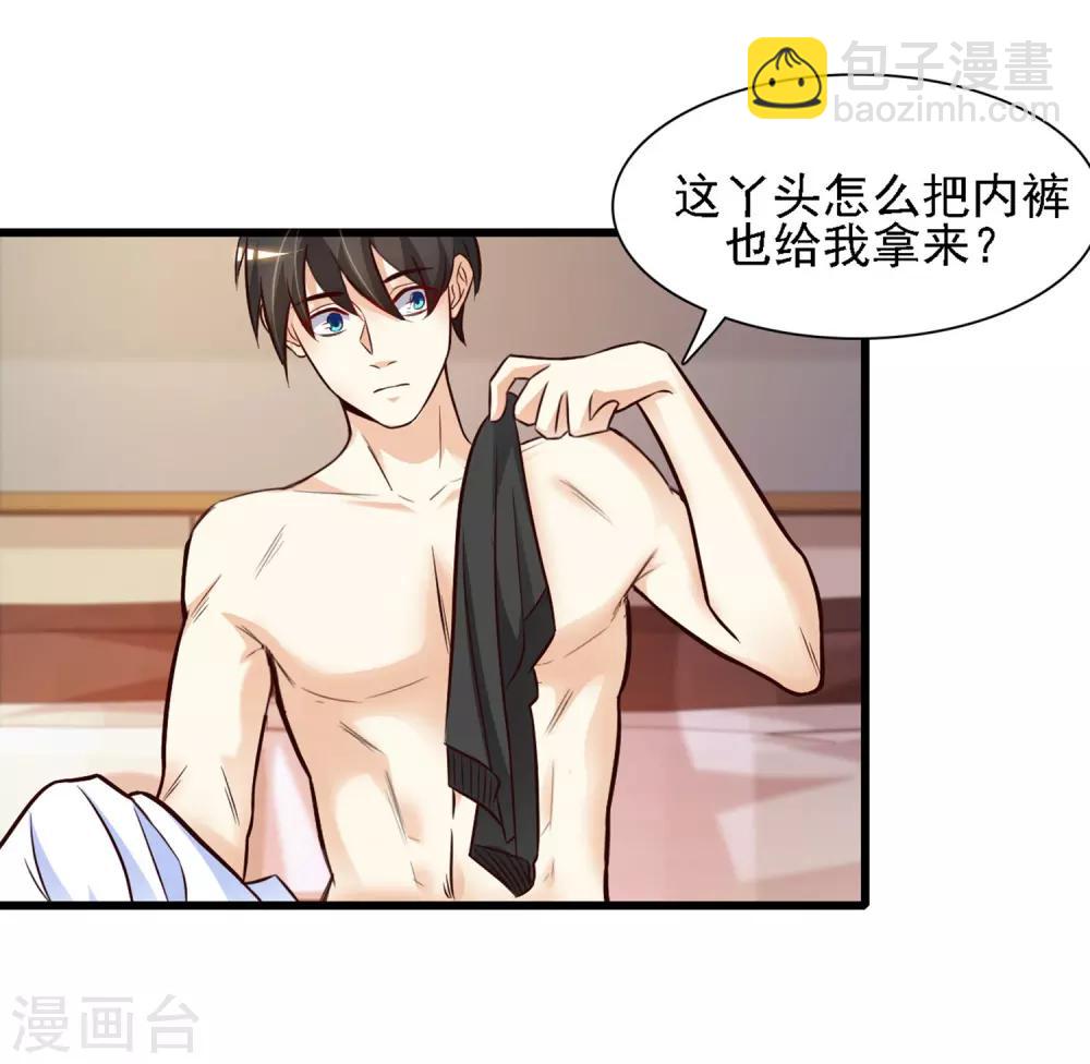 第2话 好感度系统？？？21