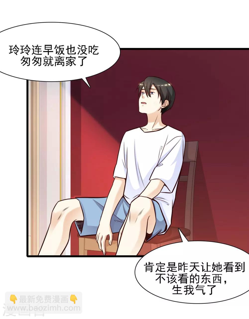 第2话 好感度系统？？？24