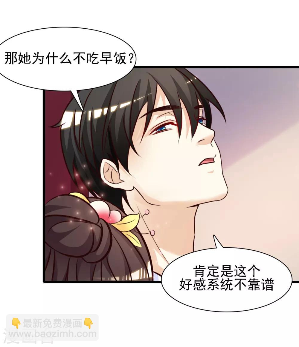 第2话 好感度系统？？？26