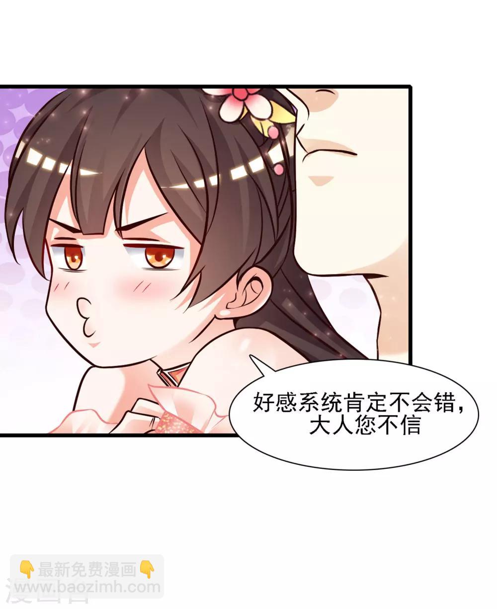 第2话 好感度系统？？？27