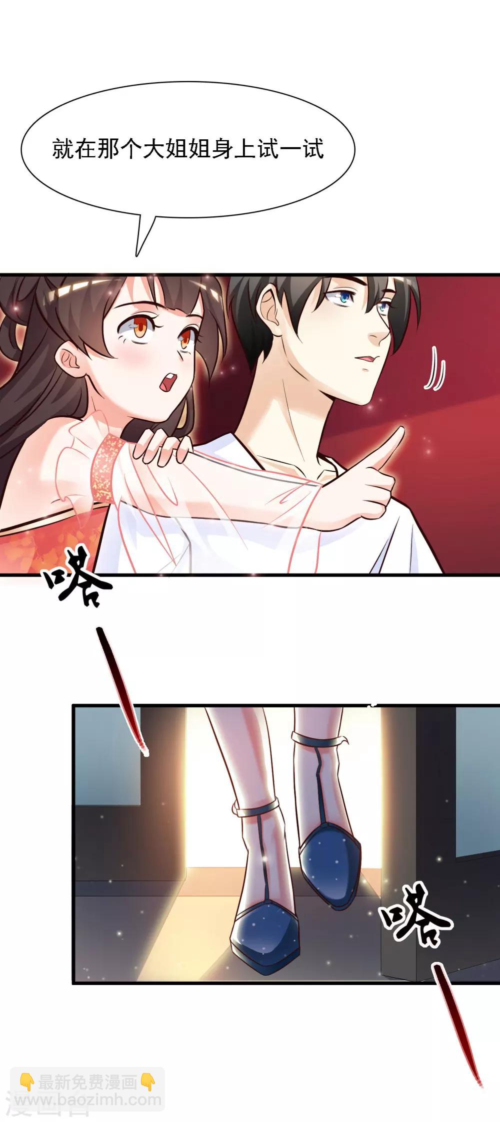 第2话 好感度系统？？？28